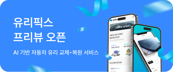 urifix_open